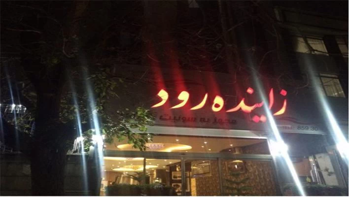 نورو تور